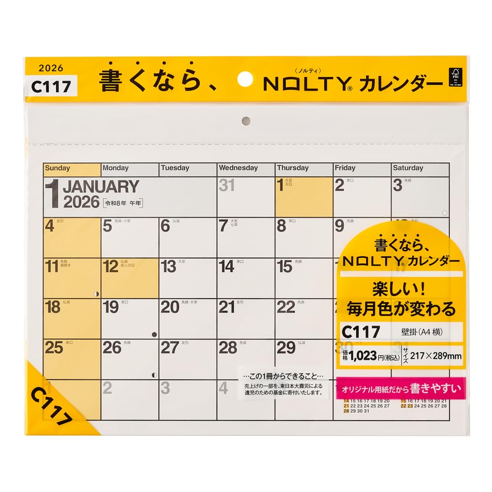 Amazon | 能率 NOLTY 2026年 カレンダー 壁掛け A4 C117